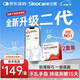 三諾（Sinocare）愛(ài)看動(dòng)態(tài)血糖儀二代i6免扎針免校準15天監測系統2盒裝 中秋禮品