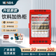 美時(shí)達(dá)熱飲柜飲料加熱柜暖柜保溫展示柜加熱恒溫?zé)犸嫏C(jī)商用牛奶加熱機(jī)暖柜臺(tái)式小型加熱展示柜成列柜暖箱 46L熱飲柜【紅色】