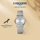 浪琴（LONGINES）瑞士手表 嘉嵐系列 石英鋼帶女表 L45124746