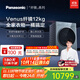 松下Venus纖鏡12kg洗9公斤烘大容量?jì)羲粗悄芡斗潘跖菽瓋艄鈩?dòng)銀除菌洗烘一體變頻洗衣機銀河鈷藍 XQG120-VD290
