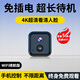 酷派免插電攝像頭家用小型4K高清夜視無(wú)線(xiàn)WiFi手機遠程監控器室內外車(chē)載門(mén)口充電錄音錄像一體機 WiFi續航版+5G雙頻+連WiFi使用+語(yǔ)音對講