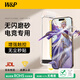 W&P適用蘋(píng)果16promax鋼化膜磨砂高清iPhone16promax手機膜電競防塵全屏玻璃ag指紋無(wú)塵倉wp