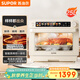 蘇泊爾（SUPOR）家用蒸烤箱一體機電烤箱25L大容量多功能熱風(fēng)循環(huán)彩屏控制  空氣炸鍋烤箱OD25AZ803