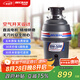貝克巴斯（BECBAS）垃圾處理器廚房廚余粉碎機(jī)處理機(jī)家用 DM500