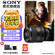 索尼（SONY）FE 35mm F1.4GM全畫(huà)幅大光圈廣角定焦G大師鏡頭風(fēng)光人像 FE 35mm F1.4GM 官方標配