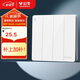 公牛（BULL）開關(guān)插座 G12系列 四開雙控開關(guān)86型大面板開關(guān)G12K412 象牙白