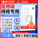 修正醫(yī)用卡波姆痔瘡凝膠肉球去專用內外混合痔瘡膏栓正品敷料 【一盒體驗裝】輕度痔瘡 肛門瘙癢