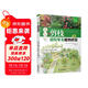 剪枝——庭院常見(jiàn)植物修剪（庭要素） 藤蔓、樹(shù)籬、花木、果木修剪、造型