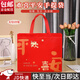 坤隨 無紡布手提袋子紅色結(jié)婚伴手禮袋子生日端午節(jié)送禮物購物禮品袋 大號(hào)歡喜平安36*47*10【5個(gè)裝】