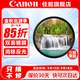 佳能（Canon） 佳能原裝CPL 佳能偏振鏡 佳能偏光鏡 風(fēng)光鏡 鏡頭濾鏡鏡片 國產(chǎn)偏振鏡77mm