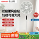 東芝（TOSHIBA）直流變頻電風(fēng)扇落地扇家用大風(fēng)量空氣循環(huán)遙控搖頭電風(fēng)扇靜音臥室超靜音一級能效DSC300CN(W)