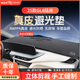 御山河26款別克GL8陸尚28T陸尊25S儀表臺避光墊改裝飾內飾中控臺防曬墊 25款GL8陸尚插混*無(wú)預警燈-手工真皮 前墊