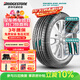 普利司通（Bridgestone）汽車(chē)輪胎 235/55R19 101V H/P SPORT RFT防爆胎 配套北京奔馳GLC