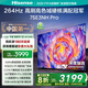 海信電視75E3NH Pro 75英寸 264Hz高刷 高色域 2.2重低音 智能Wi-Fi6 大內(nèi)存 政府補貼20%75E3Q升級款 75英寸 咨詢享液晶套裝