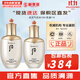 后（The history of Whoo）后套裝拱辰享水妍津率享雪玉凝天氣丹水乳霜秘貼套盒女護膚品禮盒 后天氣丹華泫水150+乳液110
