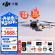 大疆（DJI）Mini 3 入門(mén)優(yōu)選航拍無(wú)人機 迷你續航飛行器 適配高清帶屏遙控器 智能高清拍攝 Mini 3 暢飛（帶屏三電）+128G卡禮包 官方標配（不含隨心換）