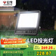 公牛（BULL）LED投光燈戶外路燈庭院燈廣告牌燈露營燈 IP65防水150W-6500K白光