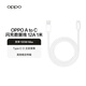 OPPO 原裝 USB-A to Type-C  閃充數據線(xiàn) 12A 1米充電線(xiàn) 支持 100W Max 高效傳輸通用OPPO華為小米手機