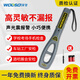 沃守（WODSO）手持式金屬探測儀高精度手機安檢儀學(xué)?？紙?chǎng)車(chē)站小型金屬探測器 小巧型/雙重報警/帶2節一次性9V干電池