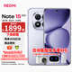小米R(shí)EDMI Note 15 Pro+ 國(guó)家補(bǔ)貼 抗摔 真防水 長(zhǎng)續(xù)航 新一代小金剛 紅米 新品 5G手機(jī) 煙霞紫 12GB+256GB 活動(dòng)套餐