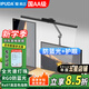 IPUDA臺(tái)燈護(hù)眼學(xué)習(xí)專用國(guó)AA全光譜兒童學(xué)生書(shū)桌防藍(lán)光電腦辦公工作燈 橫夾款-燈長(zhǎng)80cm【T7A 尊貴黑】
