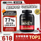 ON金標(biāo)乳清蛋白粉5磅香草冰激凌味 美國進(jìn)口 分離乳清為主 健身塑型