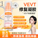 VEVT膠原膜醫用重組膠原蛋白敷料vvt膠原蛋白膜vevt凈痘凝膠veva益鼎 veva修復凝膠 1盒體驗裝