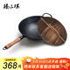 臻三環(huán)古法手工鐵鍋炒菜鍋生鐵鍋無涂層不粘鍋圓底(明火專用）32cm加耳