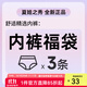 夏.娃.之.秀內褲女舒適三角中腰提臀女士?jì)妊澑４S機短褲3條組合裝 3件裝(顏色款式隨機） 3條 XL