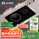 碩高（SUKIO）電磁爐嵌入式雙灶3500w大功率爆炒電磁爐電陶爐凹面猛火灶帶鍋家用【換裝免擴孔】小底殼OG002