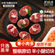 羋羊羊寧夏灘羊肉生鮮 新鮮羊腿原切羊小腿切塊羊蝎子羊排 火鍋食材清真 【爆款熱銷(xiāo)】羊小腿切塊5斤