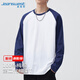 真維斯（Jeanswest）長(cháng)袖t恤男2026春季純棉圓領(lǐng)落肩撞色休閑打底衫藍色拼白色XL