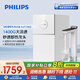 飛利浦（PHILIPS）1400G流速加熱凈水器 家用常溫水3.7L/min RO反滲透即熱龍頭凈水機(jī)AUT7003【國家補(bǔ)貼】