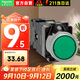 施耐德電氣按鈕開(kāi)關(guān) XB2B 綠色 金屬 按鈕 XB2BW33B1C LED型平頭按鈕