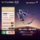 VITURE Pro 旗艦級XR/AR智能眼鏡 空間套裝 實(shí)時(shí)2D轉3D 秒變3D影院 適配iPhone15&16系列 虛擬多屏協(xié)作