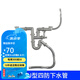 摩恩（MOEN） 廚盆單槽雙槽下水管配件 sb021