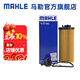馬勒（MAHLE）機濾機油濾芯格濾清器 OX1309D 寶馬X1 20-22款 1.5T 2.0T