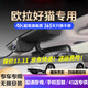 道道拍適用于24款歐拉好貓行車(chē)記錄儀專(zhuān)用免走線(xiàn)隱藏式23 22汽車(chē)記錄儀 高清【單錄】1296P+64G卡 【好貓】下單前需要告知具體配置