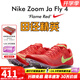 耐克田徑精英巴黎新款  Nike Maxfly 2 FP耐克男女碳板氣墊短跑釘鞋 DR2741-601/Ja Fly 4 42.5