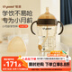 世喜嬰兒學(xué)飲杯7個(gè)月以上鴨嘴杯PPSU喝水奶瓶重力球兒童吸管水杯300ml