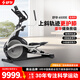 舒華（SHUA）橢圓機家用X5-E太空漫步儀運動健身器材登山機 SH-B6500E-Y2