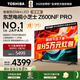 東芝小芝士Z600NF PRO 音畫雙芯Mini LED 火箭炮音響 144Hz 4K超清 智能電視機 以舊換新 家電國家補貼 65英寸 65Z600NF PRO