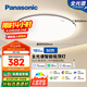 松下（Panasonic）吸頂燈臥室燈全光譜智能護眼燈50瓦HHXS5185【包安裝】