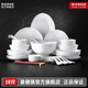 景德鎮陶瓷餐具高溫白瓷餐具整套碗盤(pán)套裝碗碟盤(pán)子高端喬遷過(guò)節套裝禮品 【10人宴會(huì )】透白釉56頭-紅禮盒