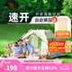 駱駝（CAMEL）云沙戶(hù)外帳篷兩門(mén)兩窗全自動(dòng)帳便攜露營(yíng)加大裝備過(guò)夜遮陽(yáng)防曬 淺沙色 涂銀防曬  135BA6B003 均碼
