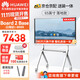 華為（HUAWEI）會(huì )議平板IdeaHub Board 2 Base 65英寸教學(xué)會(huì )議一體機觸摸屏智慧屏教育培訓電子白板IHB2-65SM