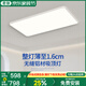 君御無縫隙超薄吸頂燈全光譜護(hù)眼客廳主燈現(xiàn)代簡約臥室燈中山燈具套餐 無縫鋁材110cm-天貓精靈(白)