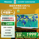 海信藝術(shù)電視43R7Q 43英寸 氛圍家裝必入 奶油風(fēng) 原色護眼 雙Mic遠場(chǎng)語(yǔ)音 壁畫(huà)電視機智慧屏