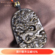 BOYESXSO冰種彩虹眼黑曜石龍牌吊墜金曜石四海龍王男士項鏈 金曜石款（配瑪瑙珠鏈）