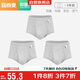 宜而爽【7A抑菌】3條裝100%純棉男士?jī)?nèi)褲羅紋中高腰抗菌三角褲男